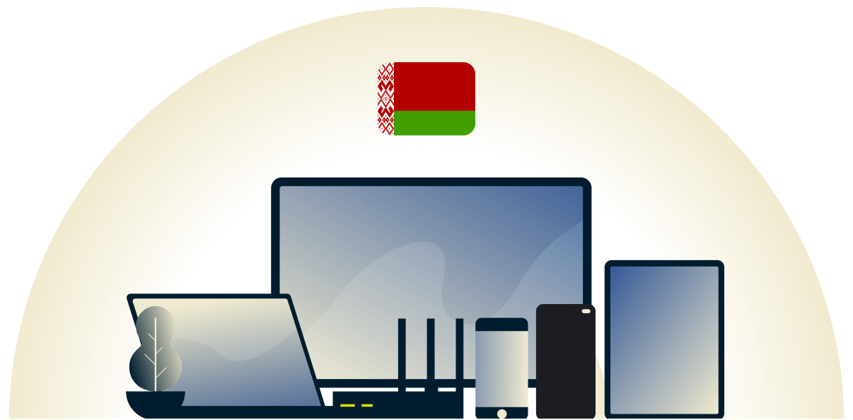 さまざまなデバイスを保護するベラルーシ対応VPN